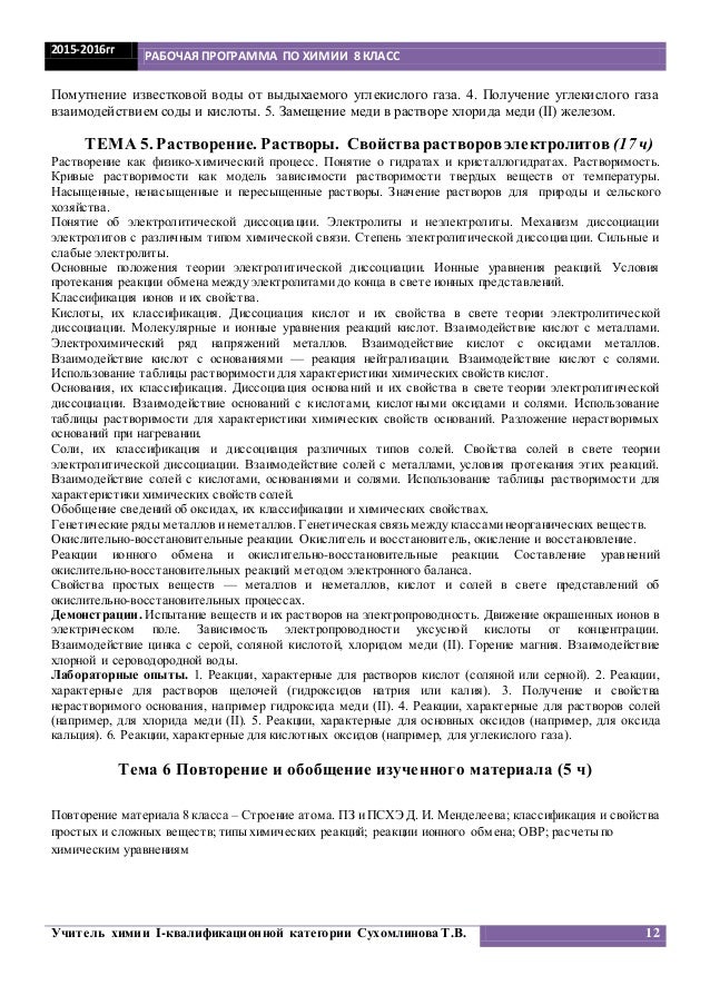 Гаврусейко Проверочные Работы По Неорганической Химии 8 Класс Ответы Гдз гаврусейко проверочные работы по неорганической химии 8 класс ответы гдз